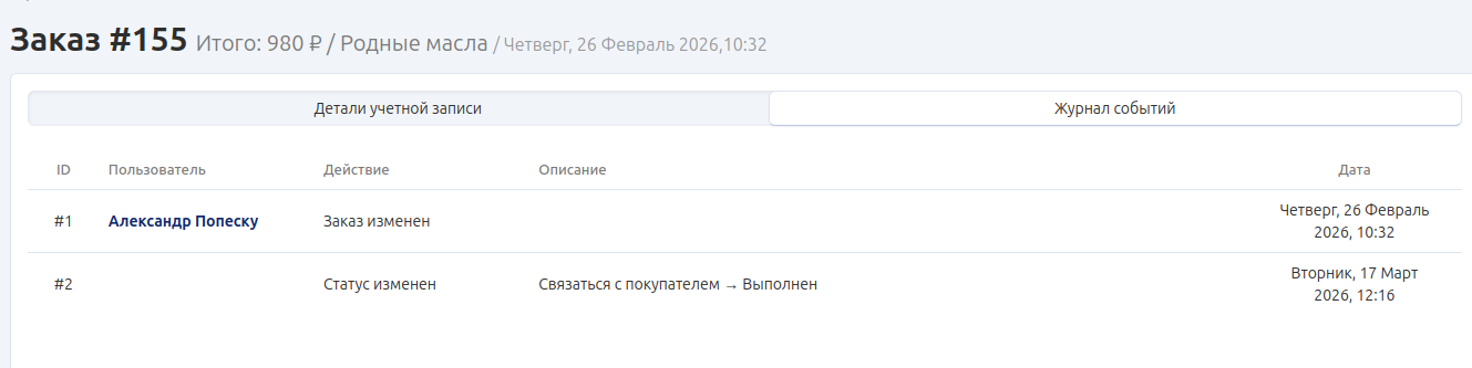 История изменений