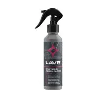Очиститель обивки салона LAVR, 255мл