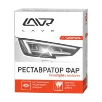 Полироль-реставратор фар LAVR (набор), 20мл