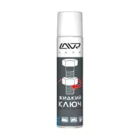 Проникающая смазка Жидкий ключ LAVR, 400мл