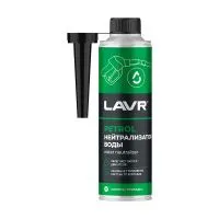 Нейтрализатор воды LAVR присадка в бензин на 40-60 л, 310мл