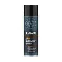 Очиститель тормозных дисков LAVR PROLine, 650мл
