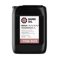 Трансмиссионное масло GANS OIL Gold Transmission 75W90, 1л на розлив