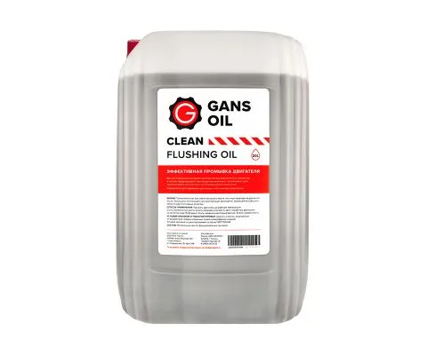 Промывочное масло GANS OIL Clean, 1л на розлив из канистры 19л