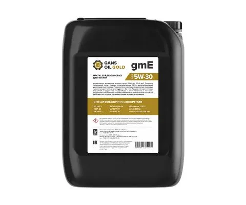 Моторное масло GANS OIL Gold gmE 5W30, 1л на розлив