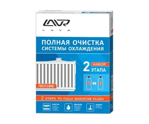 Полная очистка системы охлаждения в 2 этапа LAVR, набор 310мл/310мл