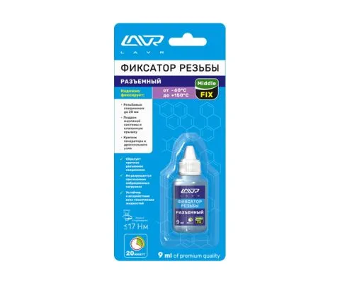 Разъемный фиксатор резьбы LAVR, 9мл