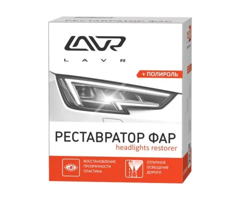 Полироль-реставратор фар LAVR (набор), 20мл