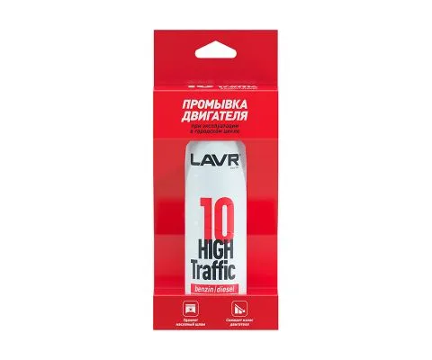 10-минутная промывка двигателя LAVR High Traffic, 320мл
