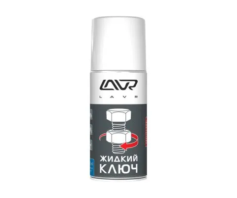 Проникающая смазка Жидкий ключ LAVR, 210мл