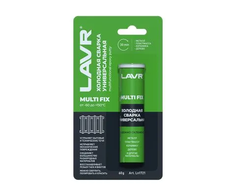 Холодная сварка универсальная LAVR Multi Fix, 60гр