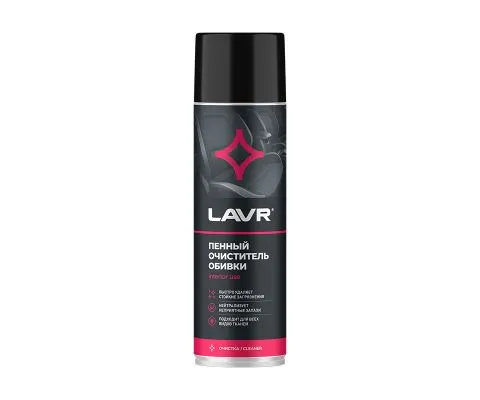 Пенный очиститель обивки LAVR, 650мл