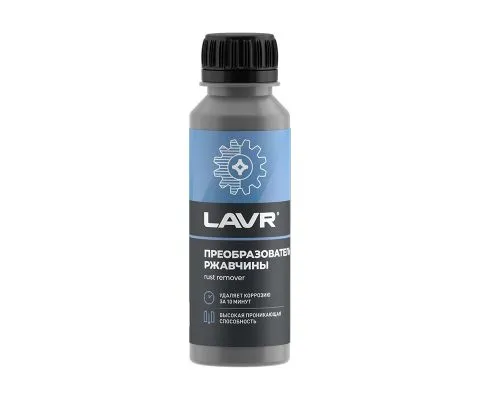Преобразователь ржавчины LAVR, 120мл