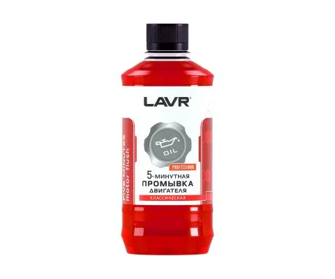 10-минутная промывка двигателя LAVR Классическая, 345мл