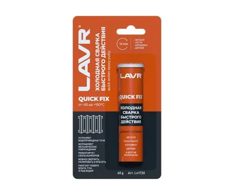 Холодная сварка быстрого действия LAVR Quick Fix, 60гр