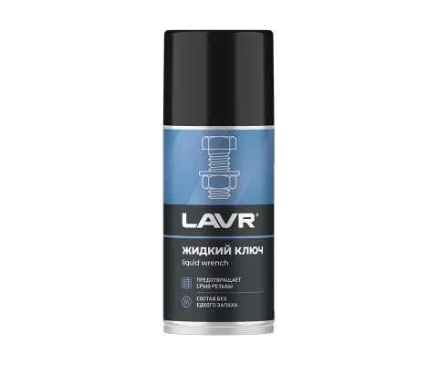 Проникающая смазка Жидкий ключ LAVR, 210мл