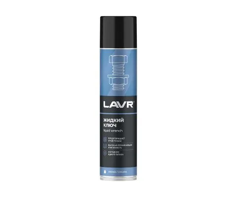 Проникающая смазка Жидкий ключ LAVR, 400мл